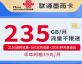 上海电话卡手机卡流量卡在线免费申请