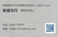 新盛公司客服=+