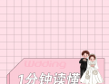 1分钟读懂4种婚礼宴会厅场地类型