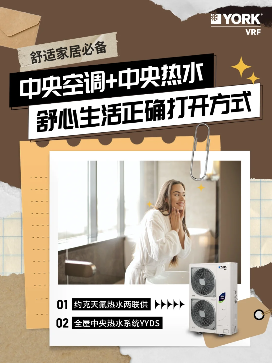 拯救你的“冷水危机”，全屋热水新选择