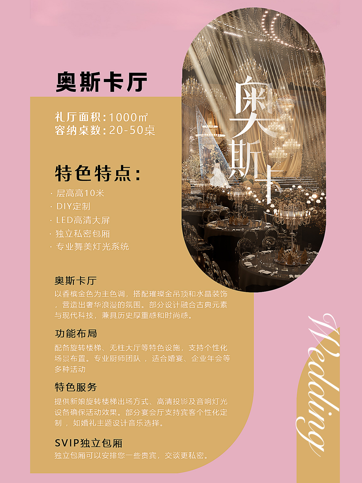 铂雅臻宴婚礼堂