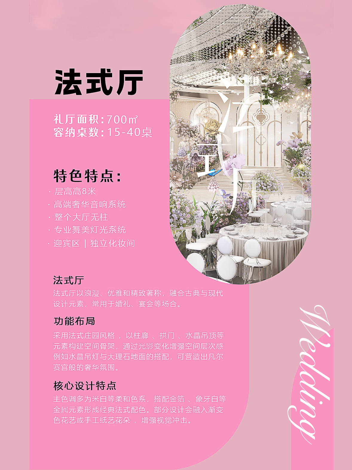 惠南镇结婚婚礼酒店