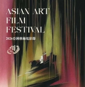 破土见光 | 2026亚洲艺术电影节剧本创投优选项目