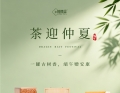 艾草悬门  茶礼传情｜时间果古树茶  端午好礼正当时