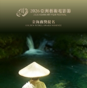 祝贺电影《发光的河》《蓝海》和《别告诉妈妈》荣获2026亚洲艺术电影节提名