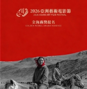 祝贺《洛桑的家事》提名乡土纪事单元最佳故事片、摄影、演员