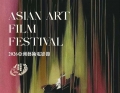 破土见光 | 2026亚洲艺术电影节剧本创投优选项目