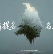 荣誉时刻 | 2026亚洲艺术电影AI短片提名揭晓