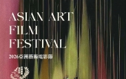 破土见光 | 2026亚洲艺术电影节剧本创投优选项目