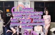 杭州名媛大圈招聘伴游：模特／纯出女孩日薪6000