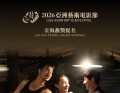 祝贺电影《不想和你有遗憾》《梦的拜访》《黑兔白兔》 荣获提名