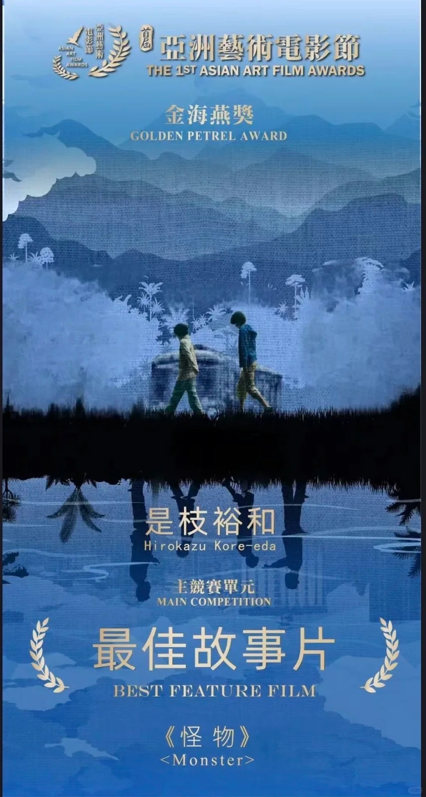 刷到亚洲艺术电影节获奖片，后劲大到失眠