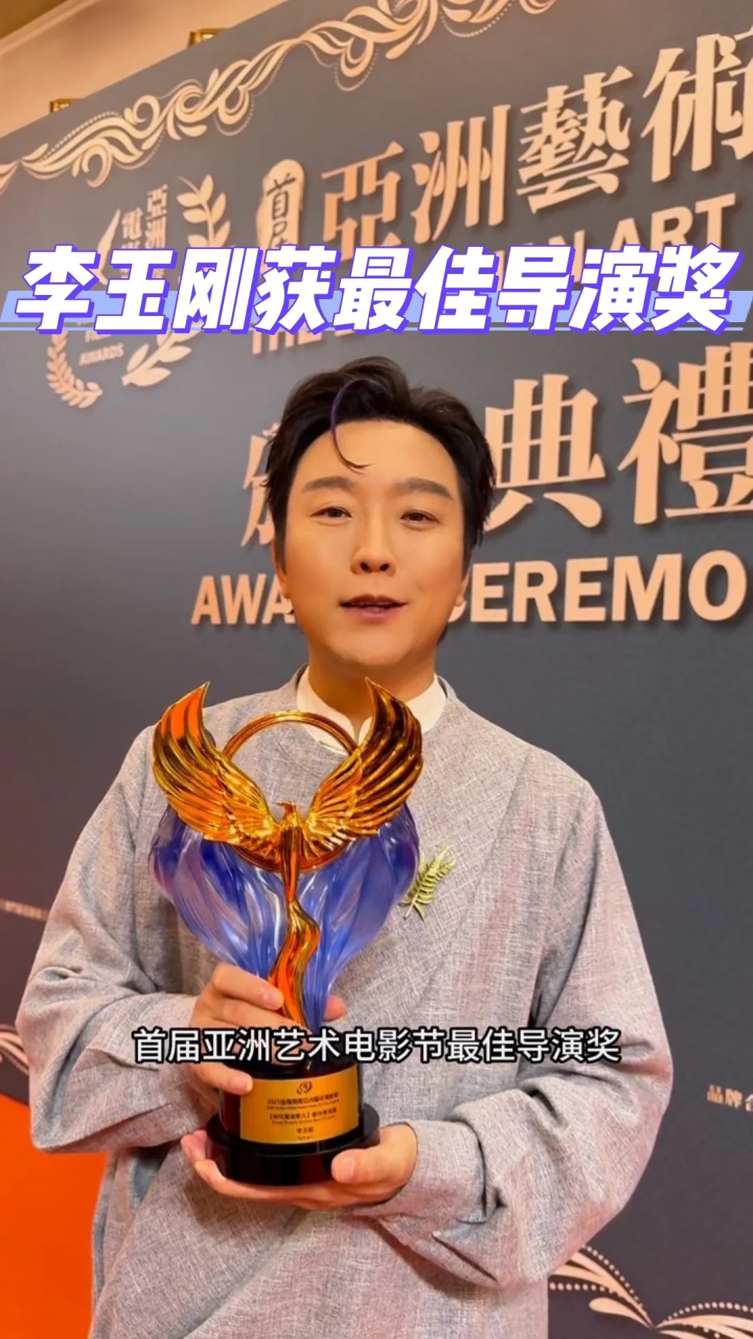 李玉刚跨界当导演拿奖！东方美学杀疯了