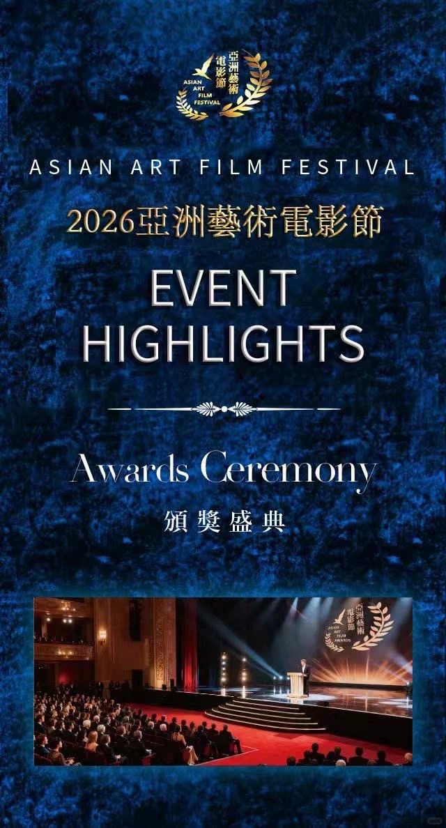 亚洲艺术电影节！！！_1_xxxx_来自小红书网页版.jpg