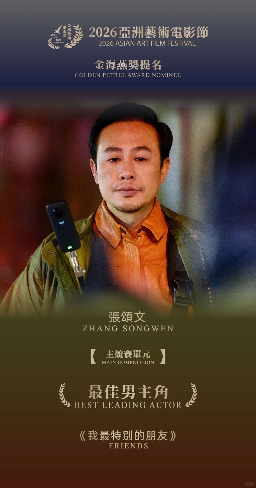 _2_亞洲藝術電影節_来自小红书网页版.jpg