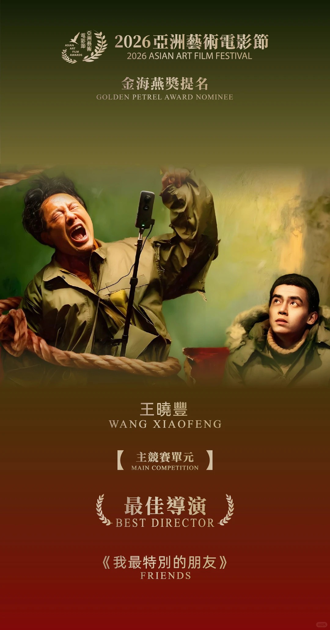 _1_亞洲藝術電影節_来自小红书网页版.jpg