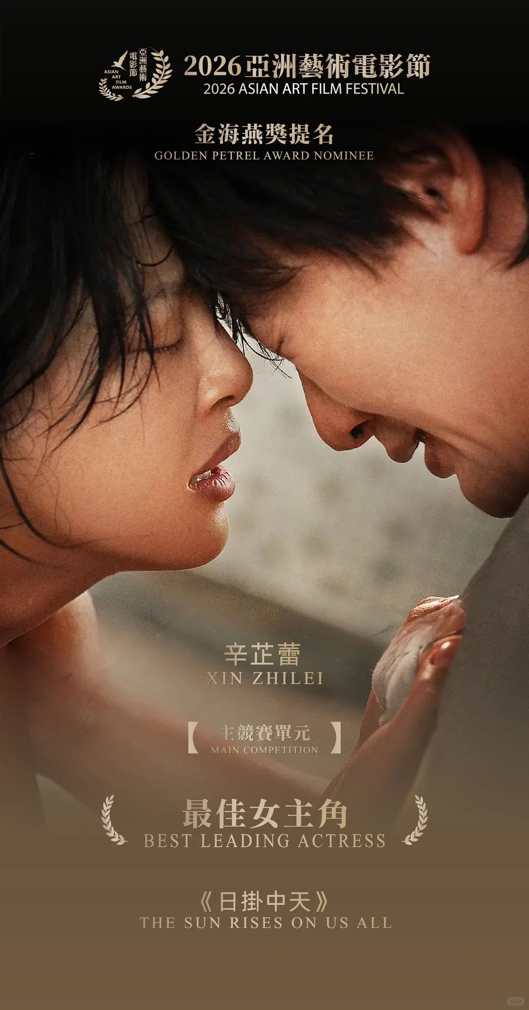 _1_亞洲藝術電影節_来自小红书网页版 (1).jpg
