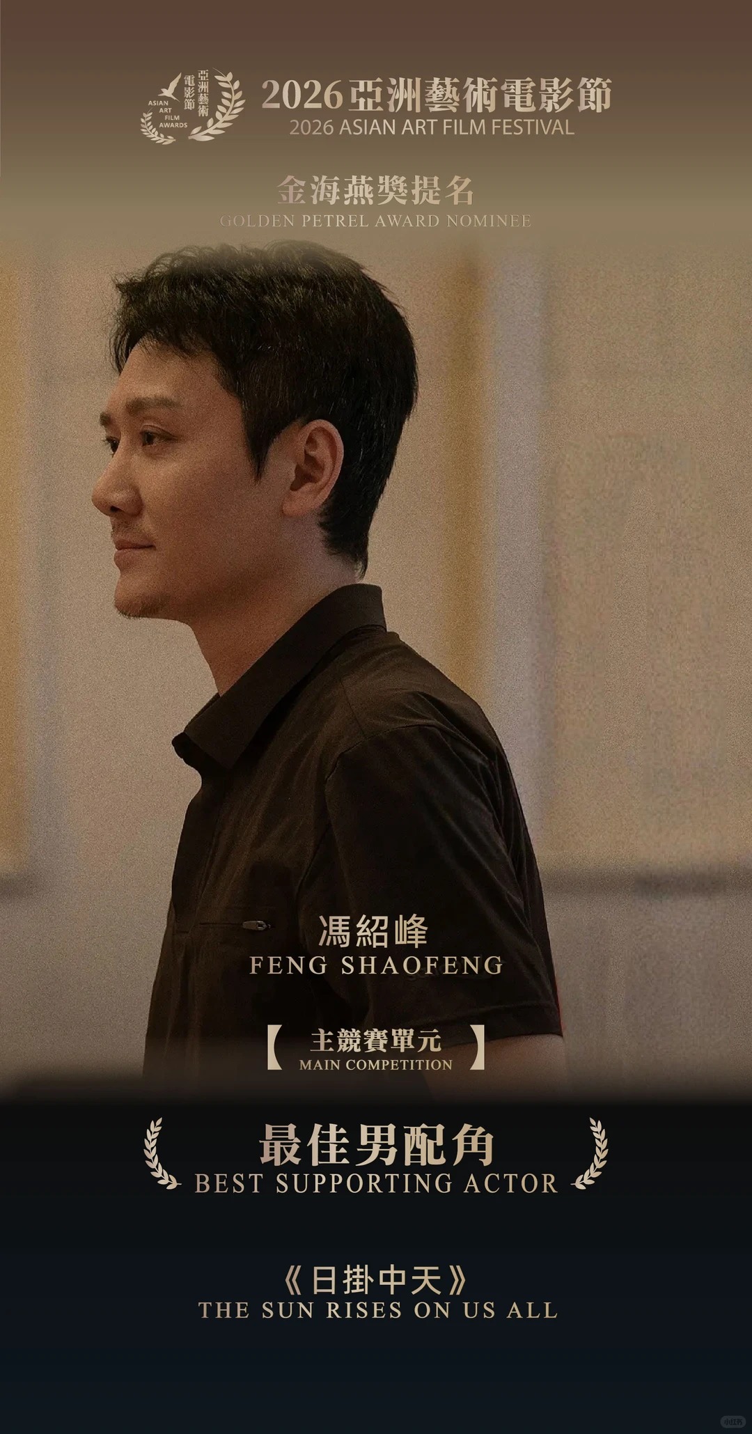 _2_亞洲藝術電影節_来自小红书网页版 (1).jpg