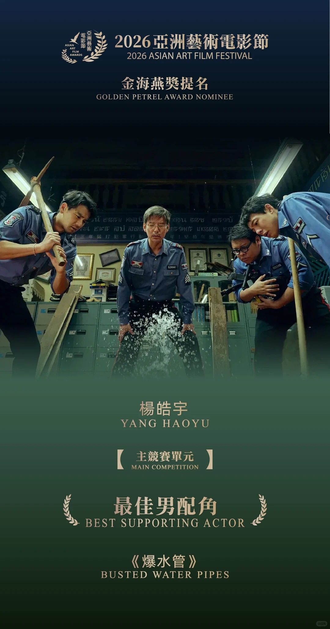 _2_亞洲藝術電影節_来自小红书网页版.jpg