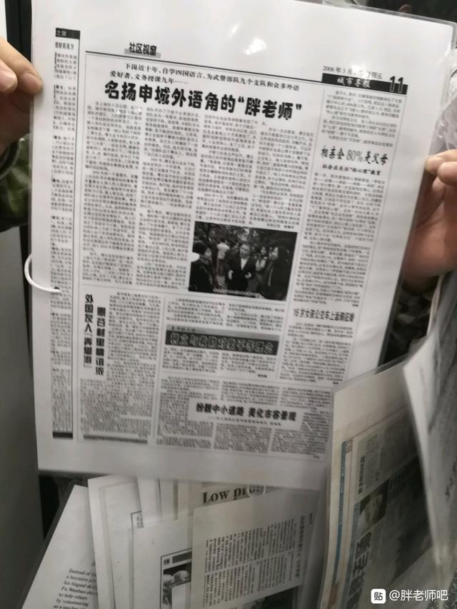 百度胖老师吧上海市公 安局轨道交通分局石宇玉老师求救 微信抖音快手百度贴吧百科图片视频知道搜索上海胖老 ...