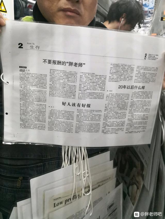 百度胖老师吧上海市公安局轨道交通分局石宇玉老师求救 微信抖音快手百度贴吧百科图片视频知道搜索上海胖老 ...