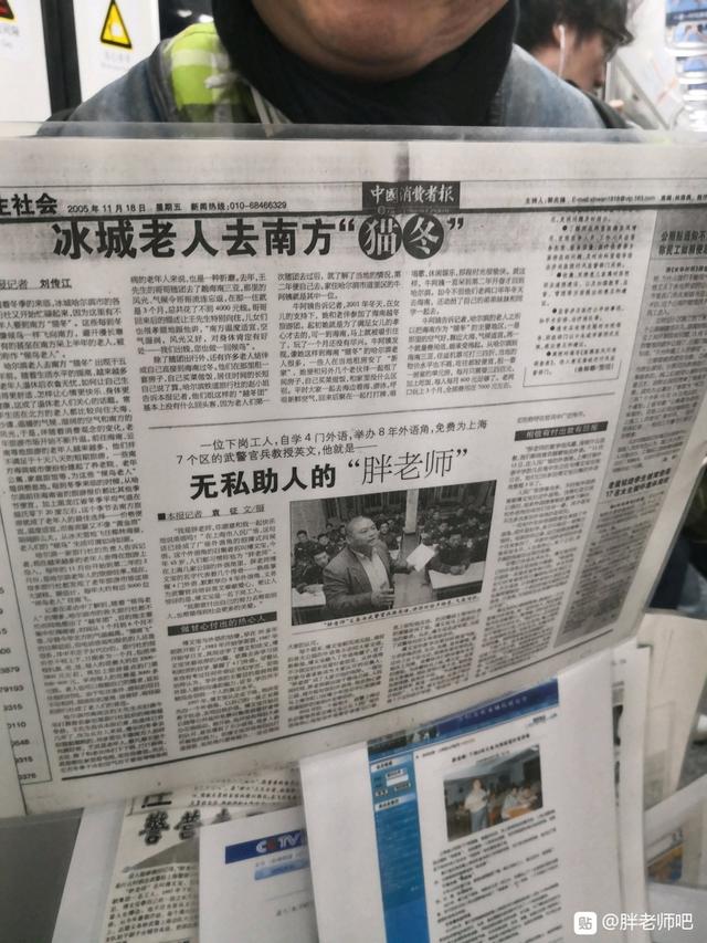 百度胖老师吧上海市公安局轨道交通分局石宇玉老师求救 微信抖音快手百度贴吧百科图片视频知道搜索上海胖老 ...