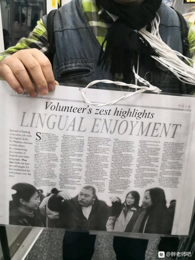 百度胖老师吧上海市公安局轨道交通分局石宇玉老师求救 微信抖音快手百度贴吧百科图片视频知道搜索上海胖老 ...