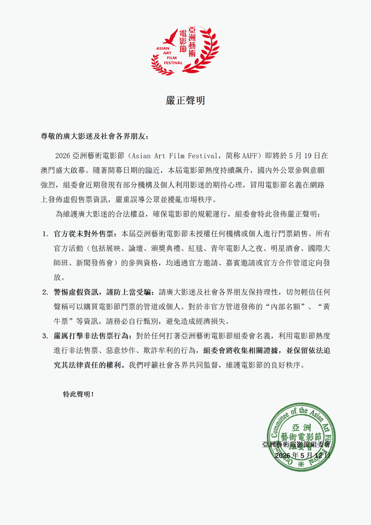 微信图片_2026-05-13_094245_880.png